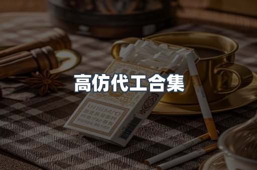 越南香烟系列